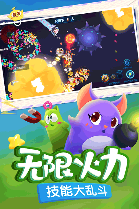 贪吃蛇蛇争霸游戏图3