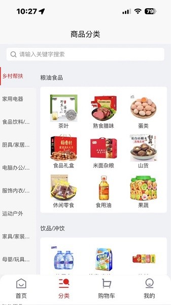 个人商城app