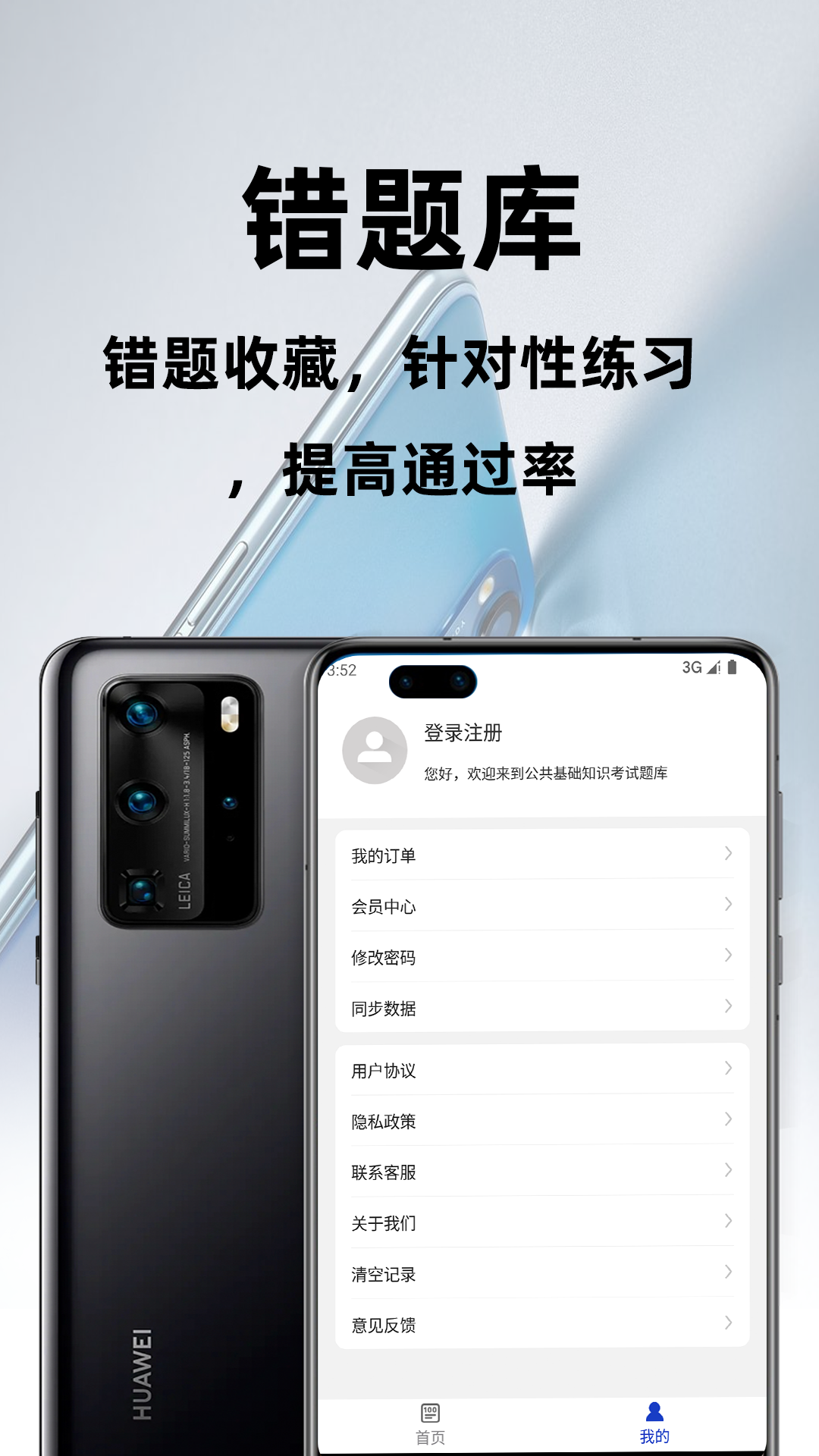公共基础知识百分题库最新版图2
