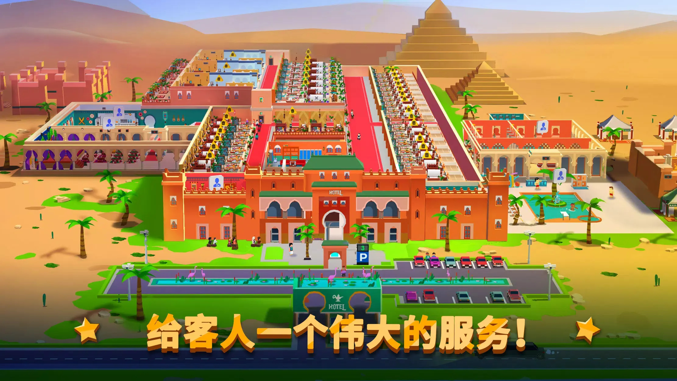 Hotel Empire Tycoon游戏图3