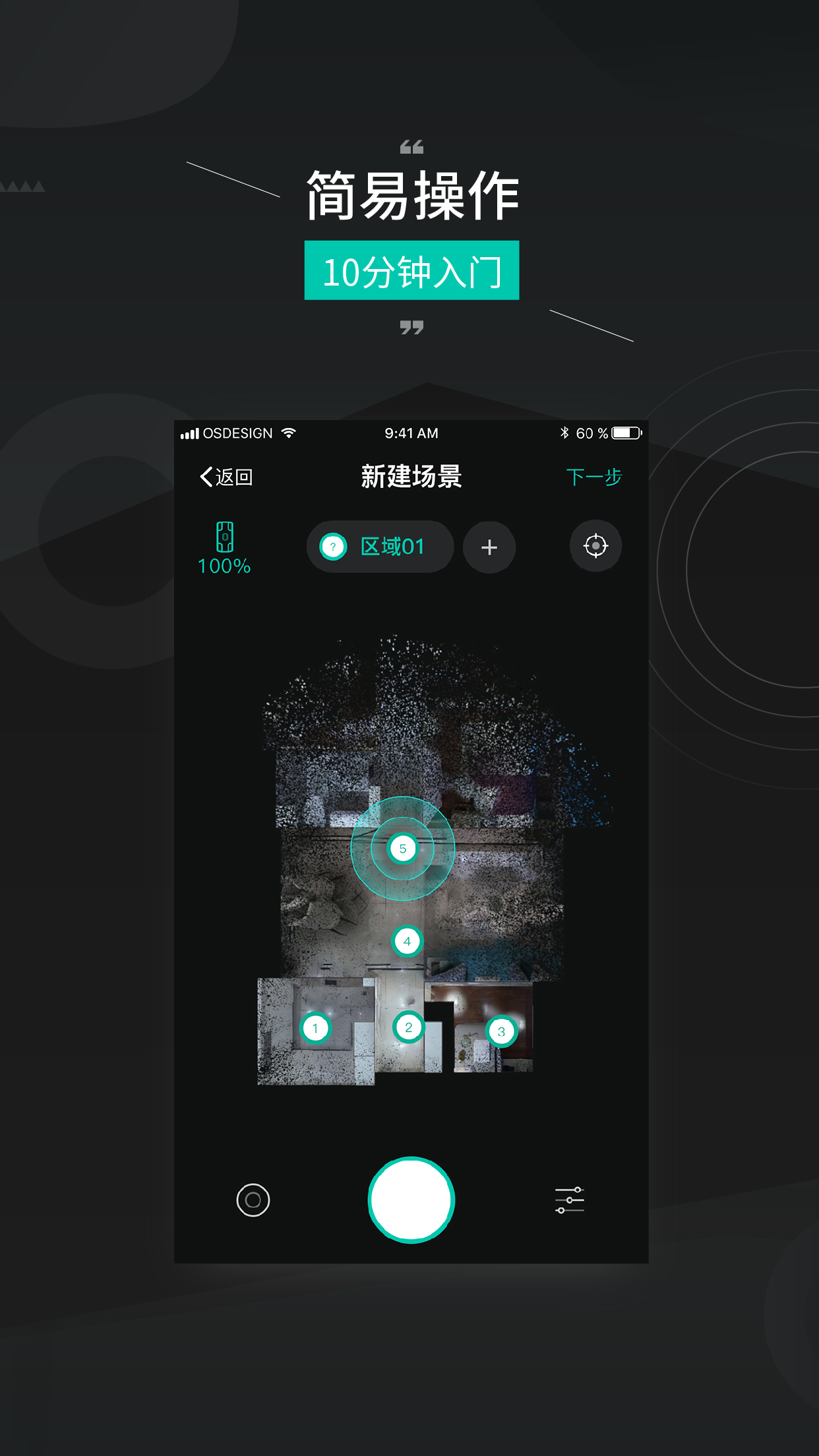 四维看看Pro软件图2