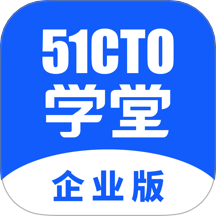 51CTO学堂企业版app图标