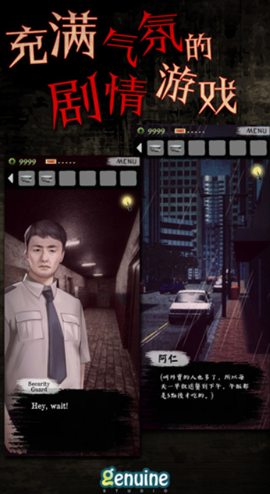 UrbanLegendHK安卓版图1
