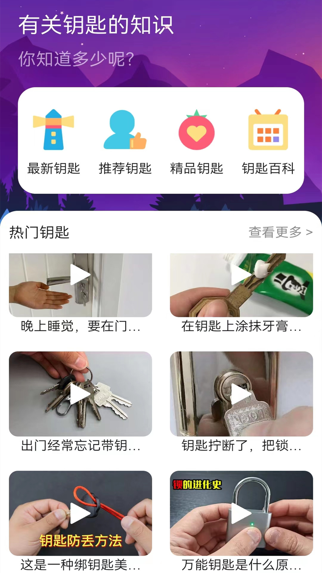 万能密码查看app
