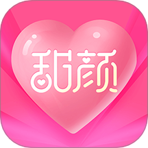 甜颜手机版图标