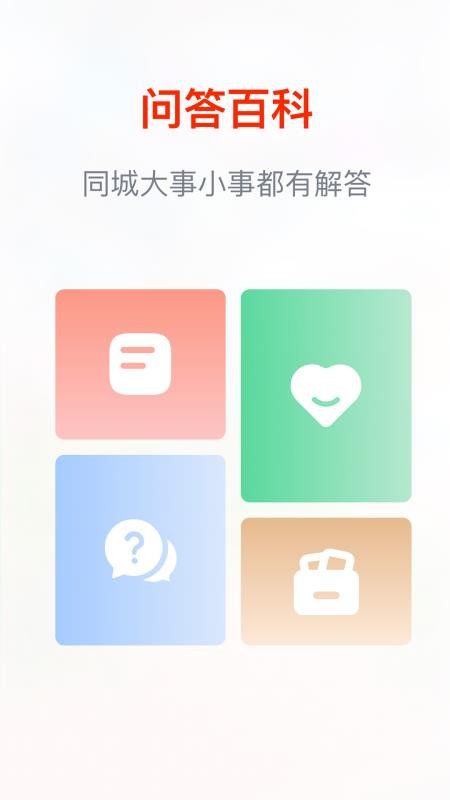 街巷app图2