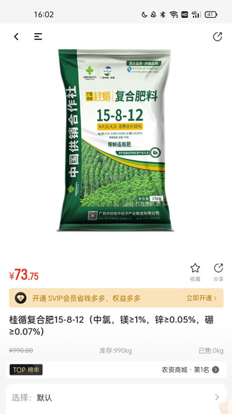 农伯送app图2