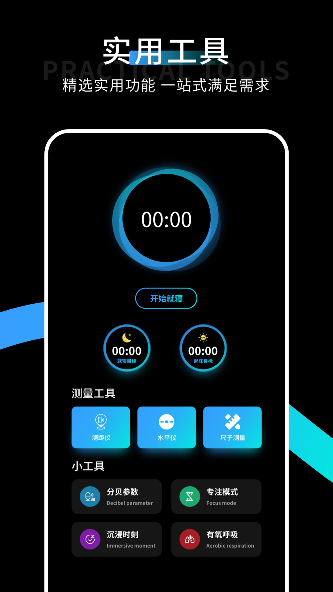 分呗测试app图1