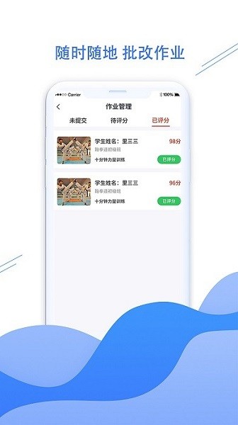 拳联职教app图1