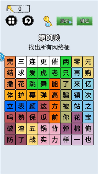 脑洞我贼大游戏