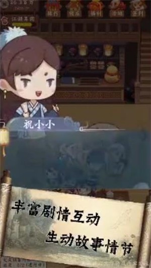 江湖酒馆游戏图2