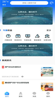 昌黎市民通app图1