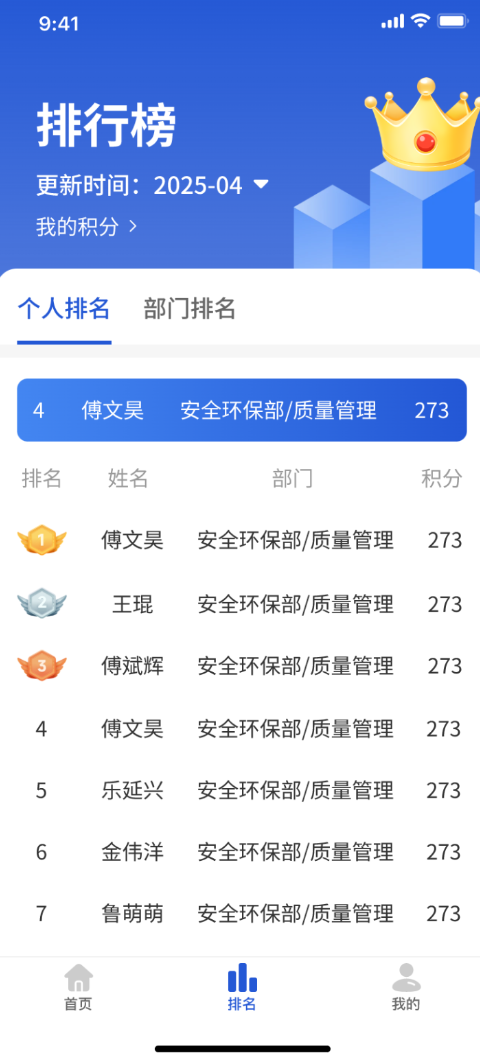 安全培训通app图3