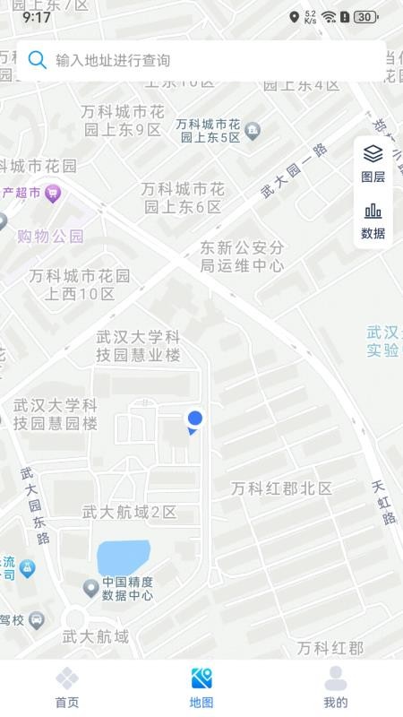 小依同学app图3