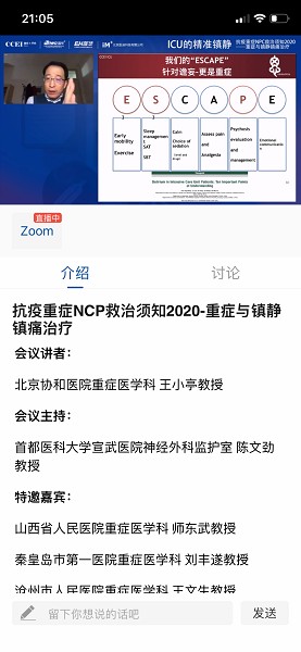 医华app图2