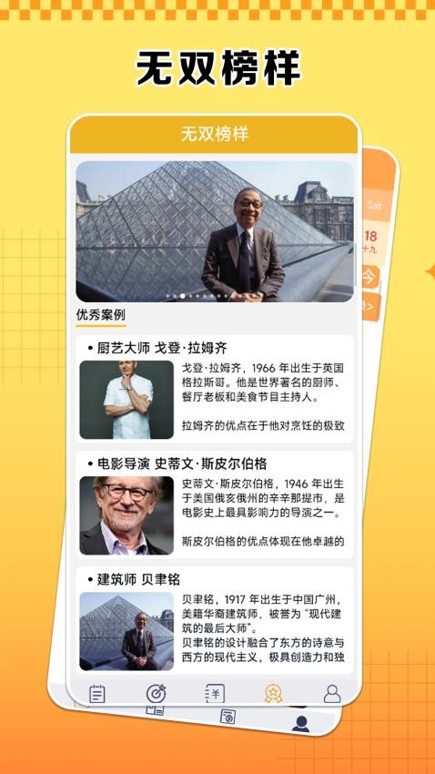财富无双app图2