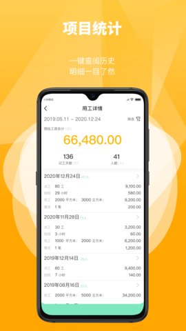 工匠易app