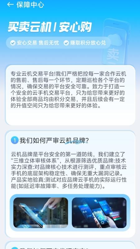 云宝宝星耀强化版app