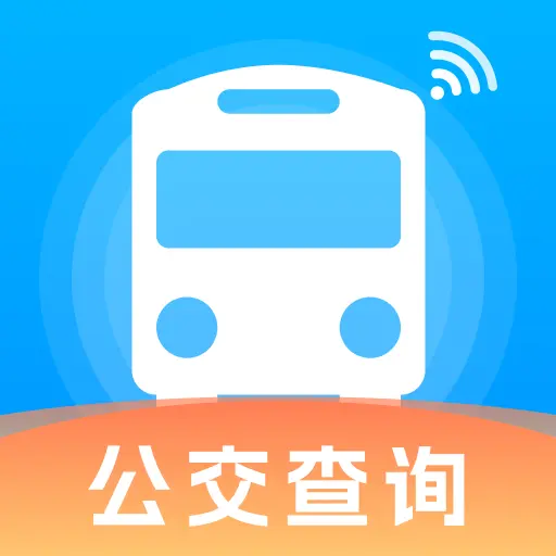 公交实时免费查app图标