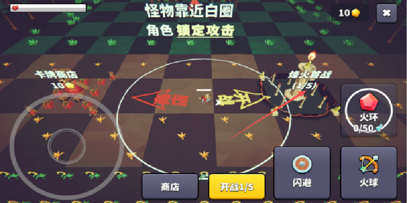 王牌闪避游戏