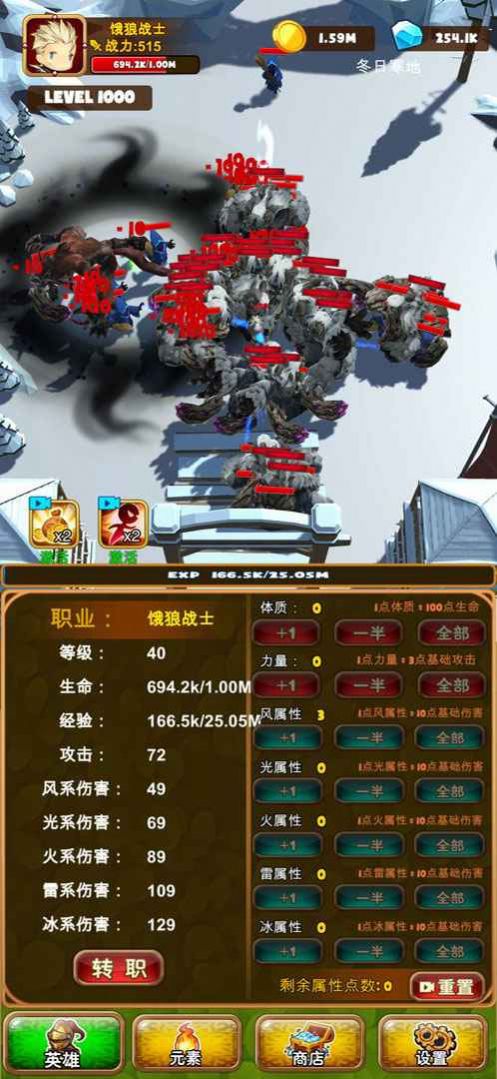 孤独的勇者战士图1