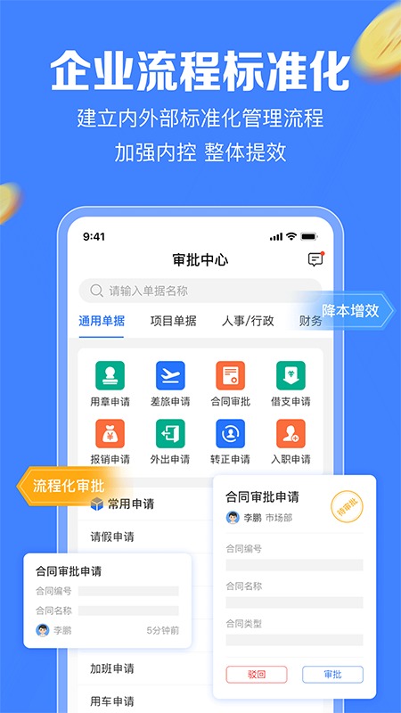 企金控app图1
