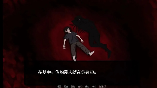我的梦魇恋人