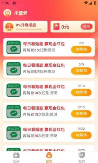 匠心速刷手机版图2