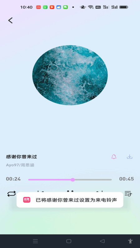 咪果铃声多app图3