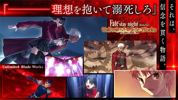 Fate/stay night [Realta Nua]游戏