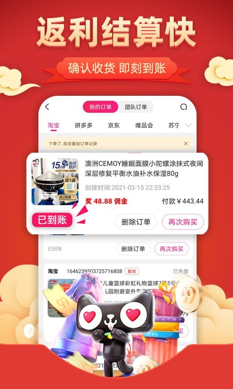 花生联盟优惠券app图1