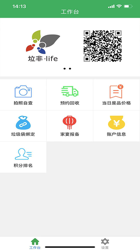 垃非app图2