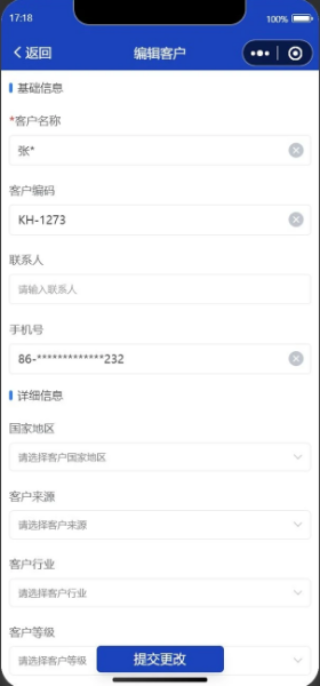 鲸苇ERP软件图2