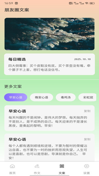微享集学app图1