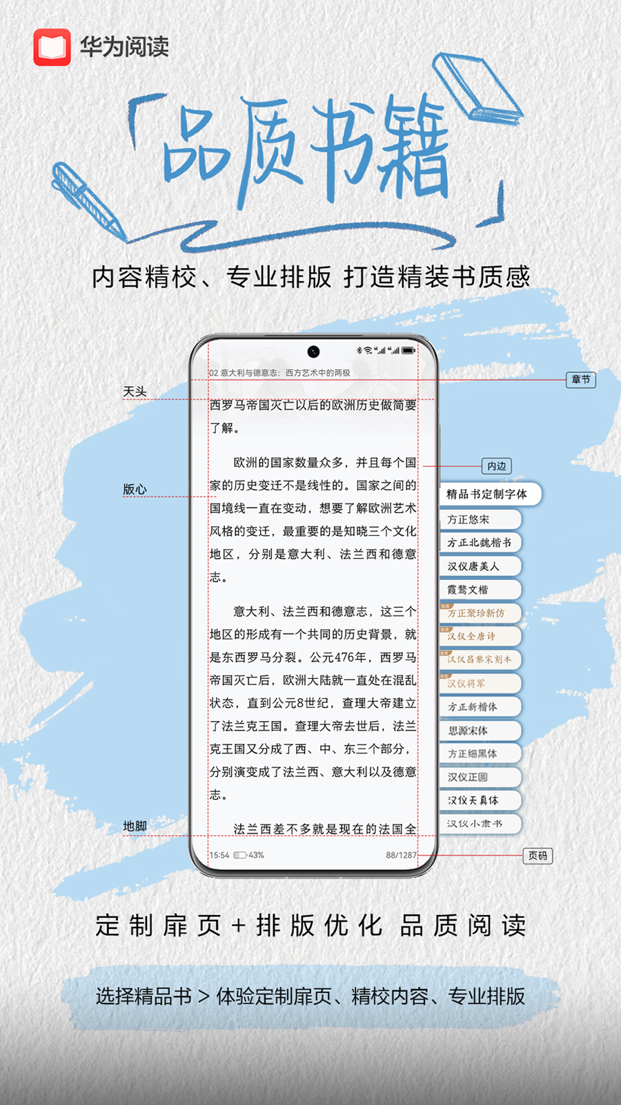 华为阅读app图4