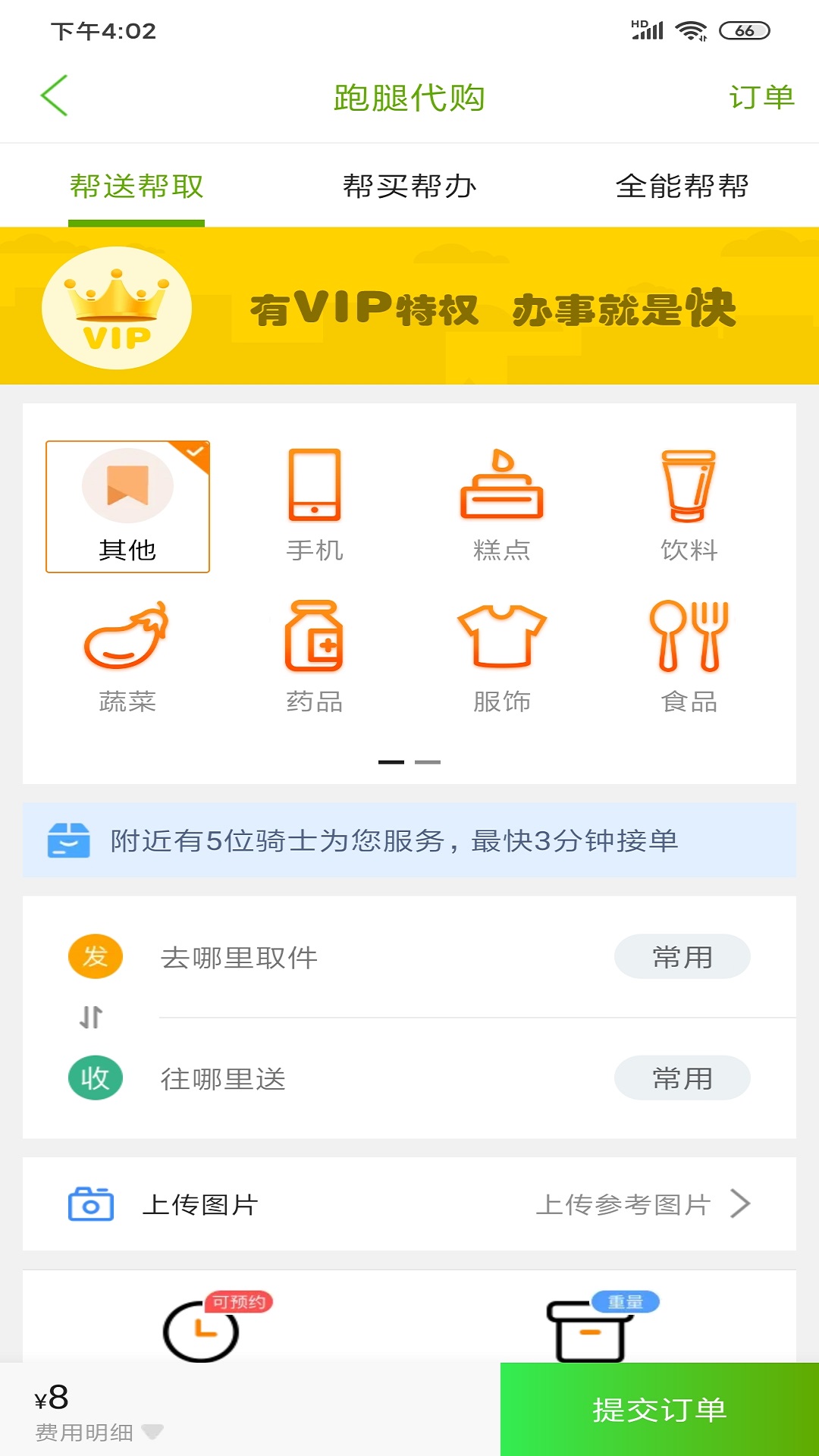 冷江同城app图3