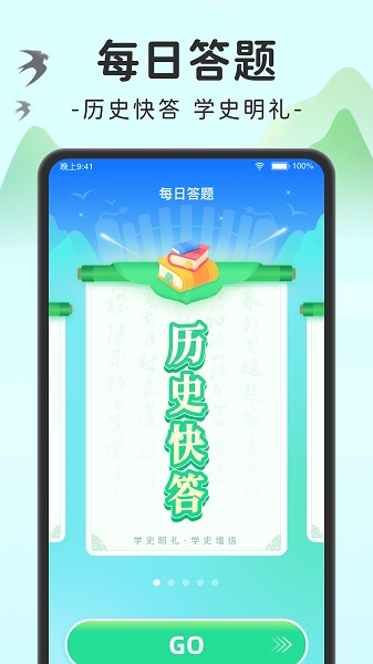 趣味刷app图2