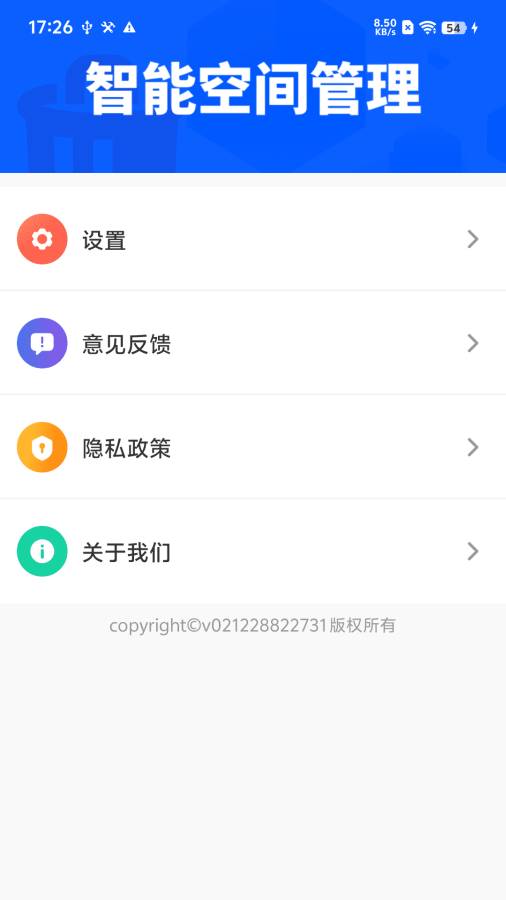 极光加速清理大师app