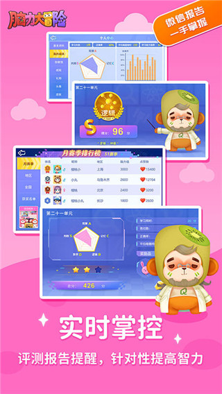 脑力大冒险游戏图2