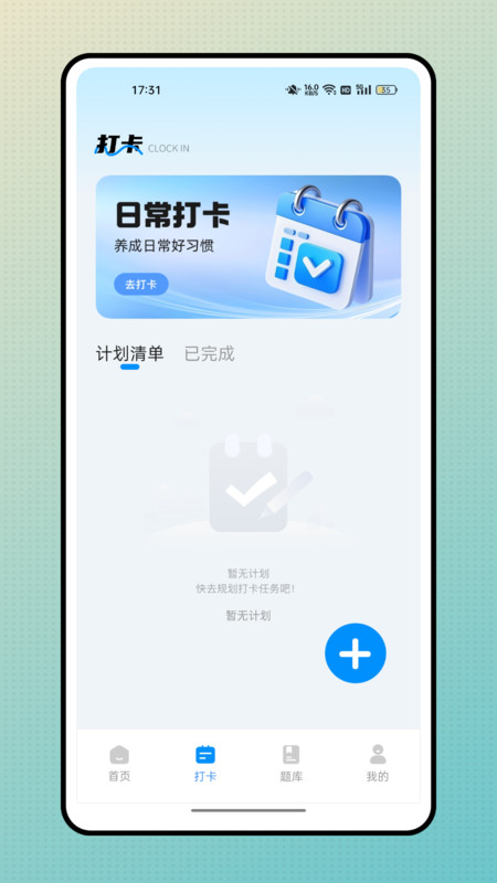 批改帮app图2