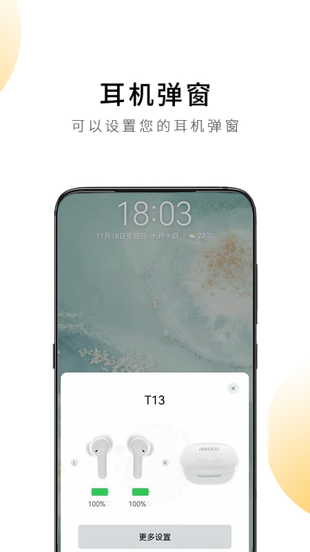 QCY软件