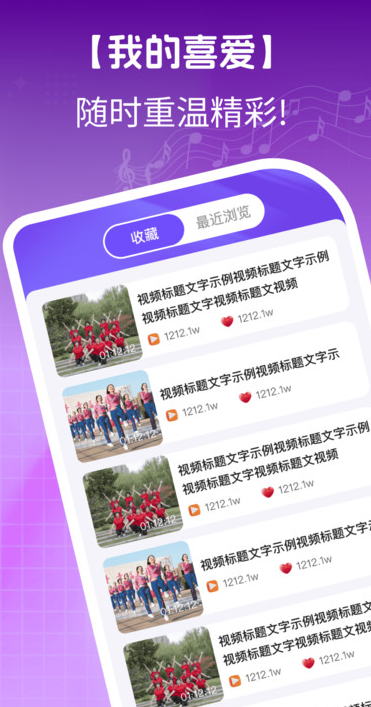 免费广场舞名师教最新版图3