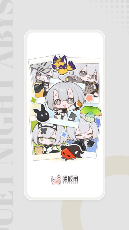 皎皎角app图1