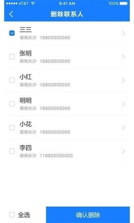通讯录导入助手图1