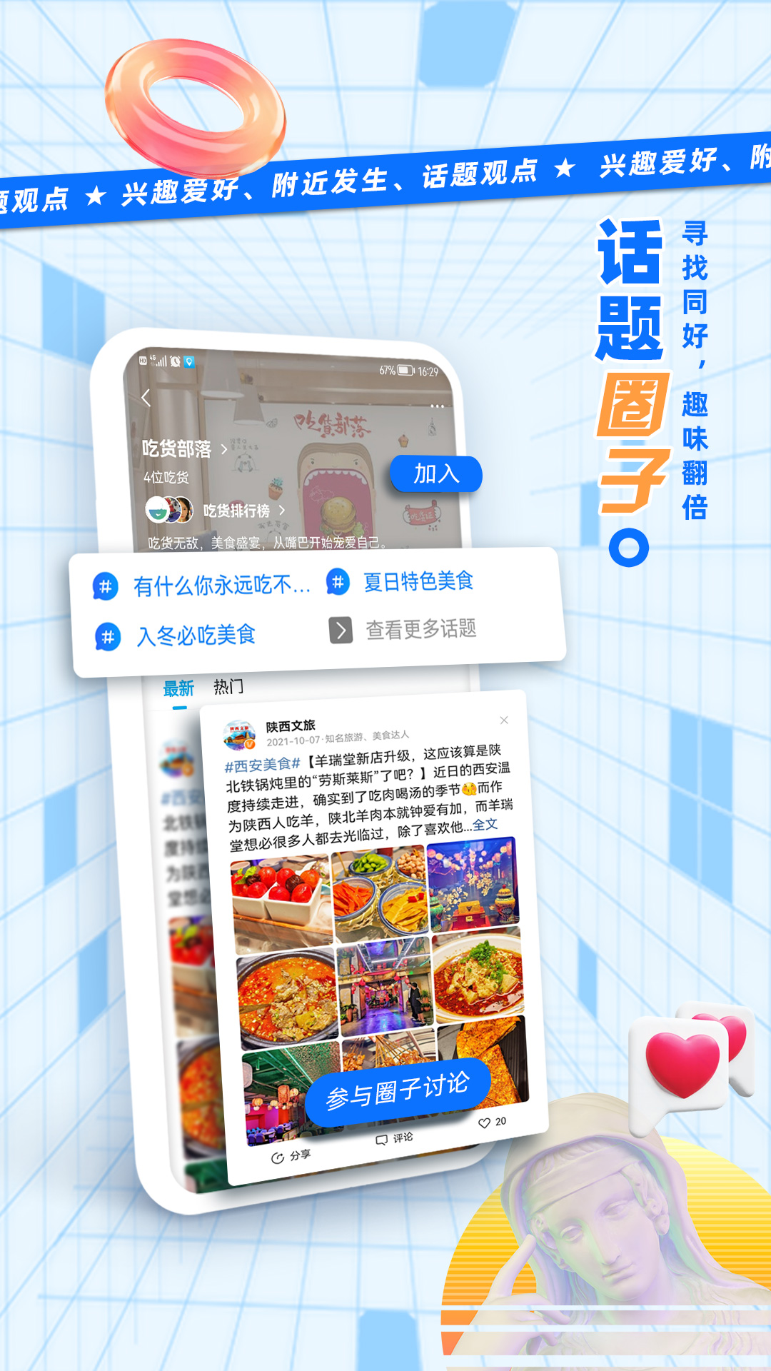 二三里官网版图3