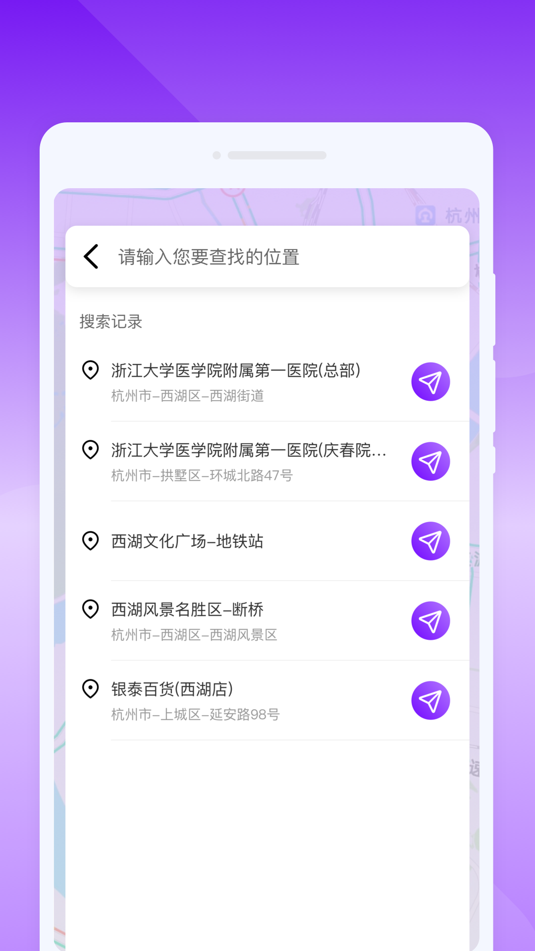 卫星识景导航app图2