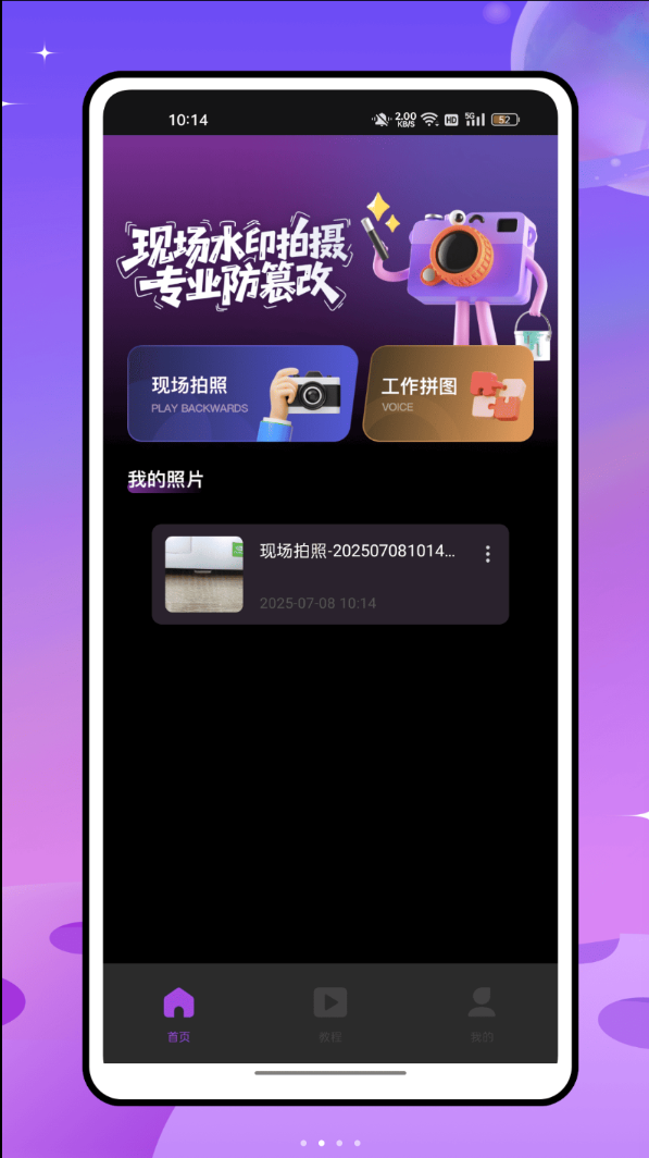 图适官网版