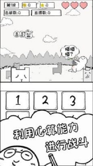 MathWorld游戏图1