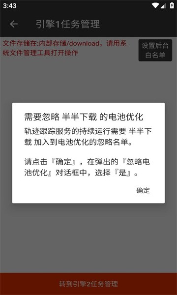 半半下载app