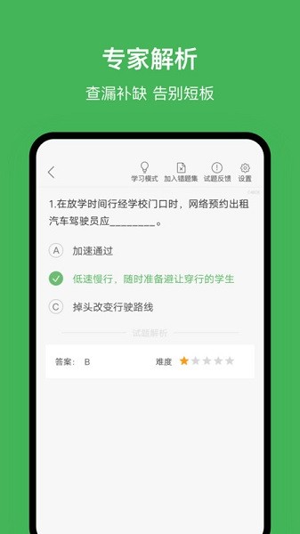 南宁网约车考试app
